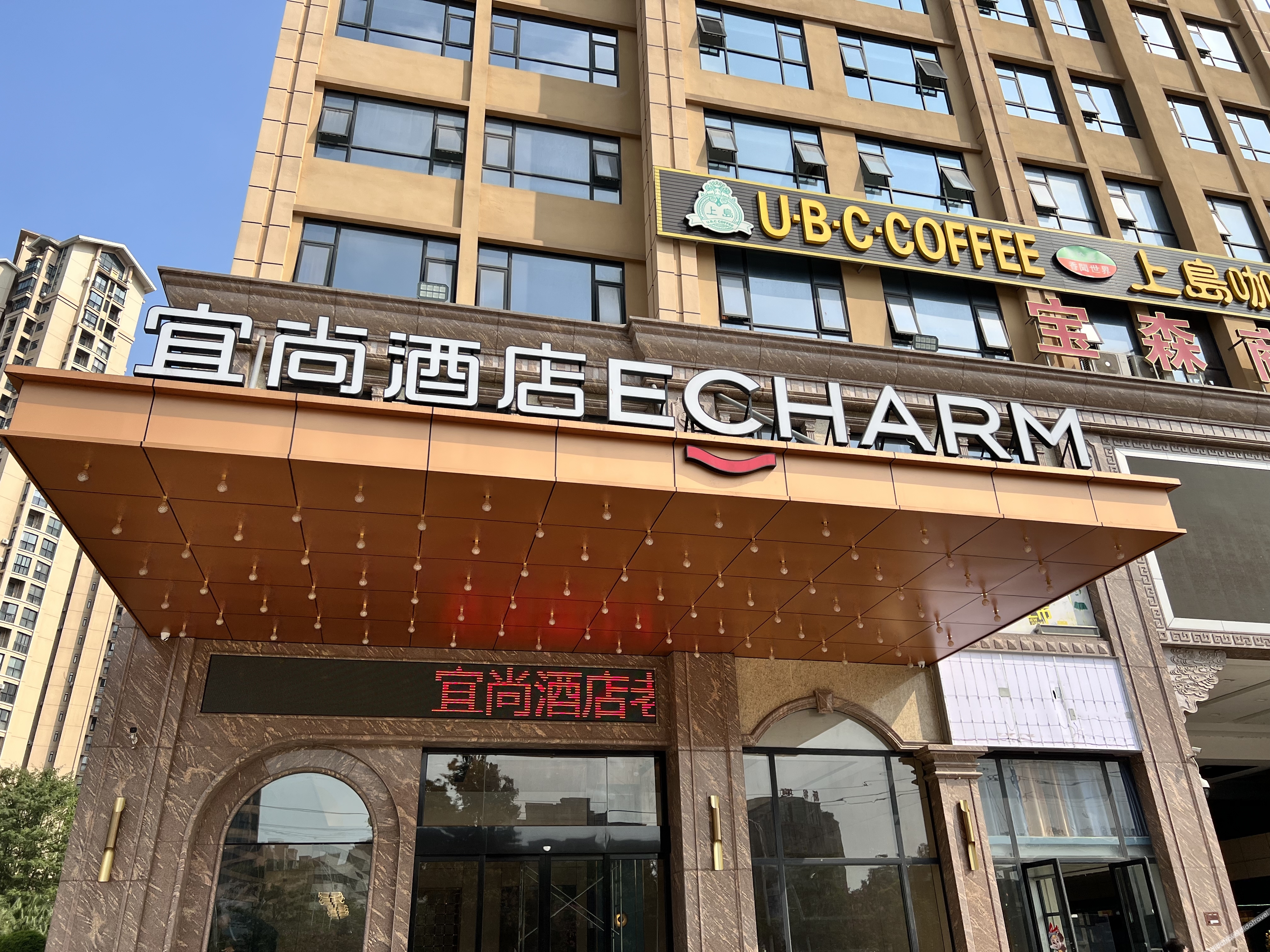 Echarm Hotel (Chengmai Laocheng Software Park)
