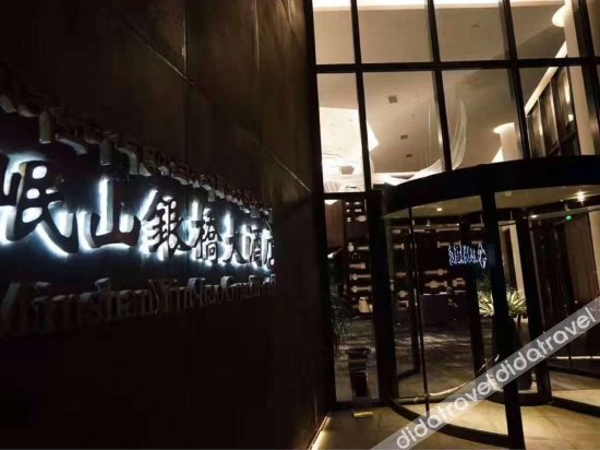 Minshan Yinqiao Hotel