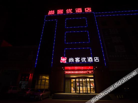 Shankee Hotel (Xinxiang Huixian)