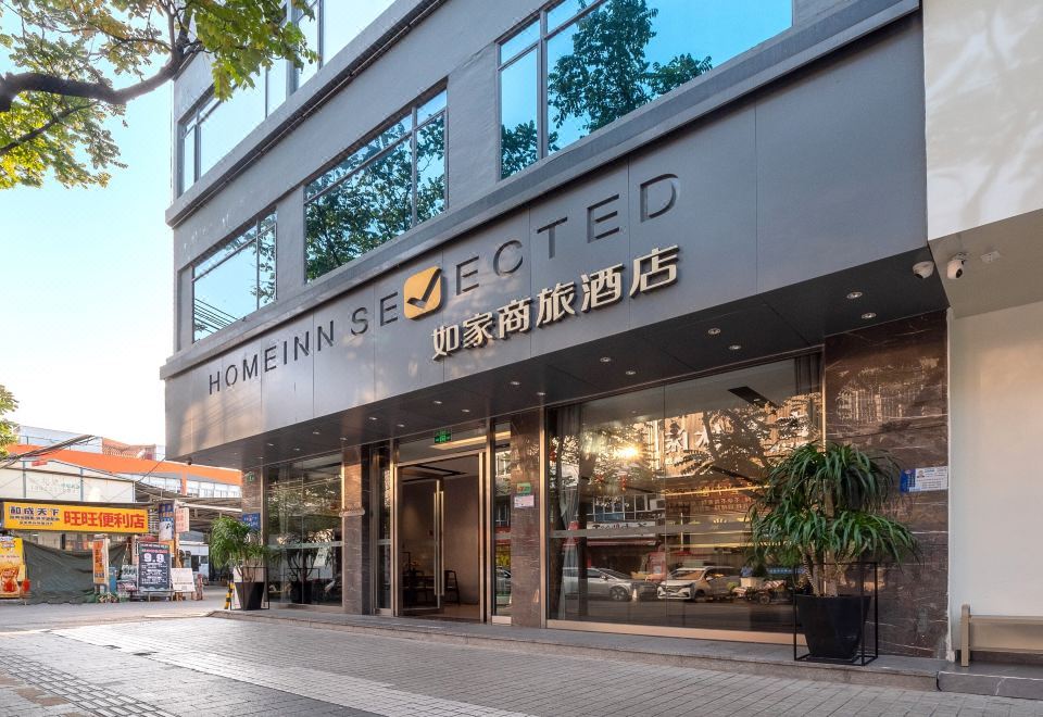 如家商旅酒店(广州天河东圃科学城珠吉店)