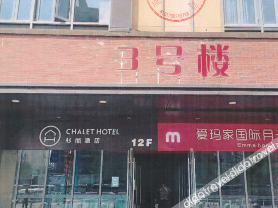 MINIMAX HOTEL XIan Wanda Plaza