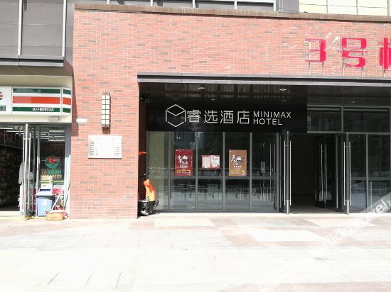 MINIMAX HOTEL XIan Wanda Plaza photo 4