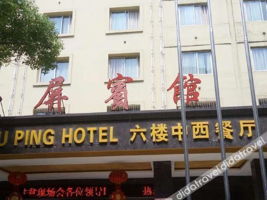 Junyi Select Hotel (Tongren Yuping Renmin Road) - Tap to explore photos