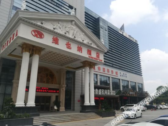 维也纳酒店(东城中心天宝地铁站店) photo 2