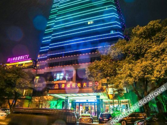 Yichun Weiwei Sunshine Hotel photo 3
