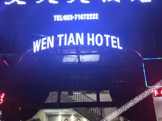 Wentian Hotel