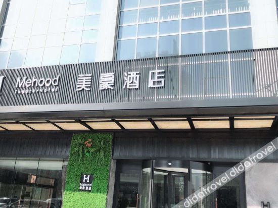 美豪酒店(沂河火车站机场店) photo 3