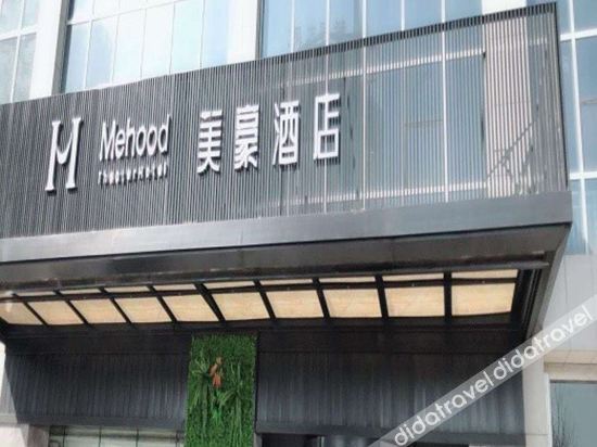 美豪酒店(沂河火车站机场店) photo 4