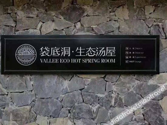 凯里云溪汤泉度假酒店 photo 2
