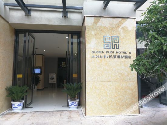 山河印象酒店(上饶金龙岗步行街店) photo 4