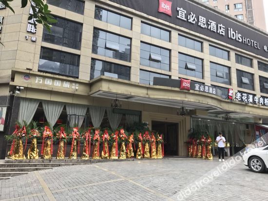 谊必思酒店(重庆冉家坝轻轨站店)