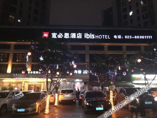 谊必思酒店(重庆冉家坝轻轨站店) photo 2
