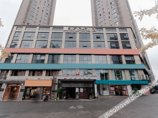 谊必思酒店(重庆冉家坝轻轨站店) photo 5