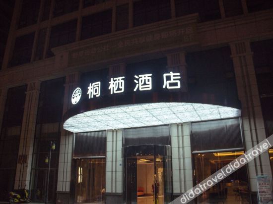 Tongqi Hotel (Chengdu Floraland)