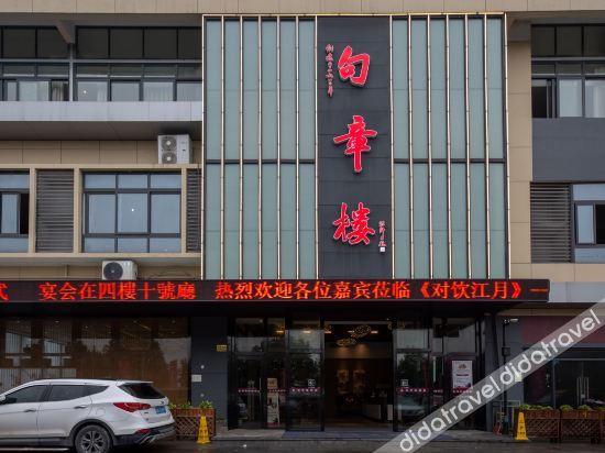 Juzhanglou Hotel photo 3