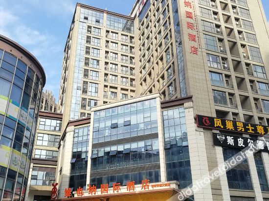 Vienna International Hotel (Changsha Lugu Leifeng Avenue)