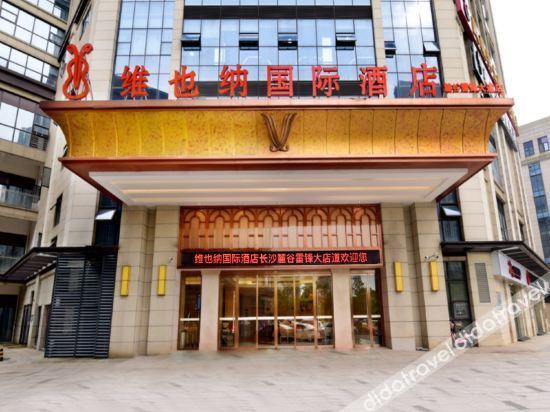 Vienna International Hotel (Changsha Lugu Leifeng Avenue) photo 2