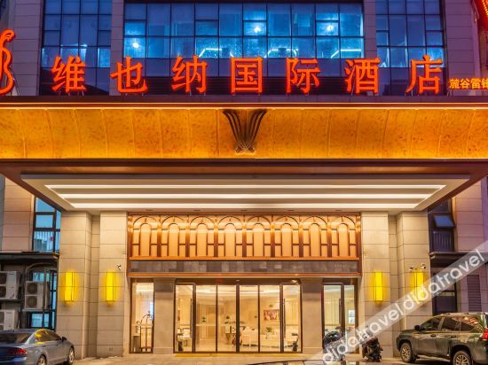 Vienna International Hotel (Changsha Lugu Leifeng Avenue) photo 4