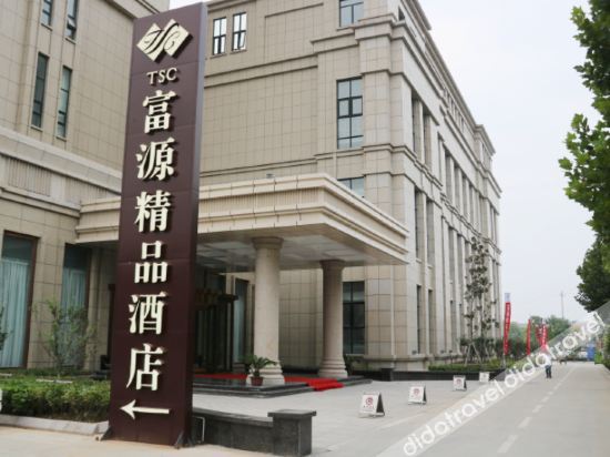 TSC Fuyuan Boutique Hotel photo 2