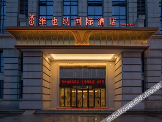 Vienna International Hotel (Hangzhou Liangzhu Logistics Center store) photo 2