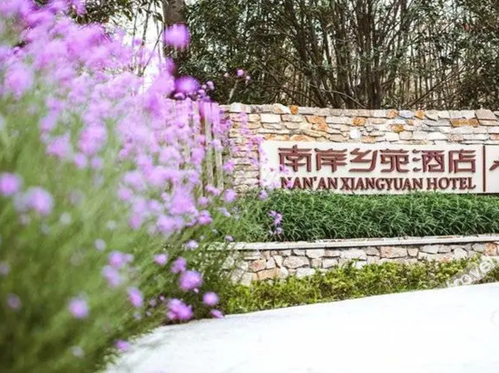 Nan'an Xiangyuan Hotel