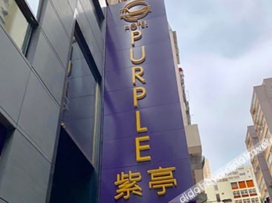 Hotel Purple Hong Kong image 1