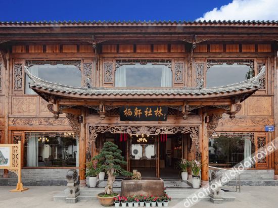 Qixuan Shelin Hotel photo 3