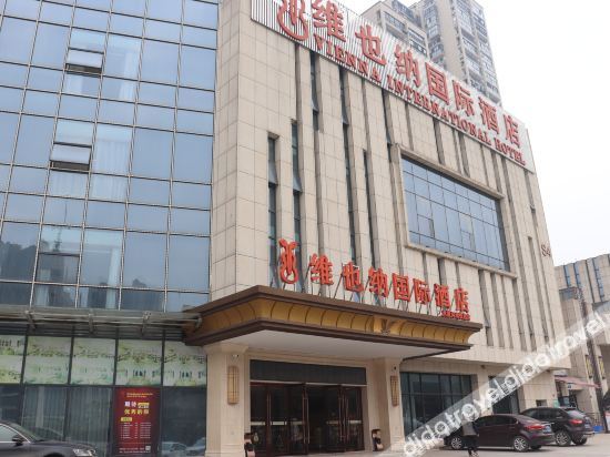 Vienna International Hotel (Changsha Songya Lake Wanjiali North Road Branch)