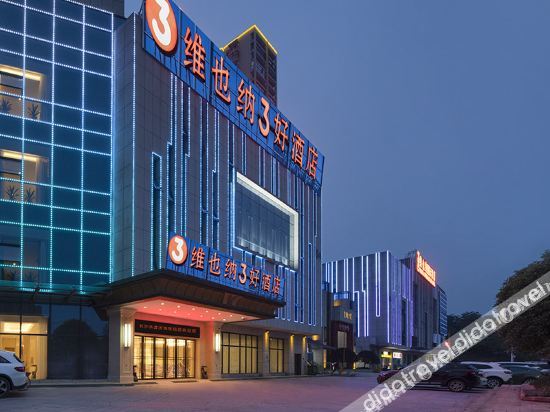 Vienna International Hotel (Changsha Songya Lake Wanjiali North Road Branch) photo 2