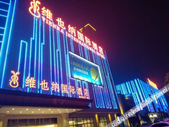 Vienna International Hotel (Changsha Songya Lake Wanjiali North Road Branch) photo 3