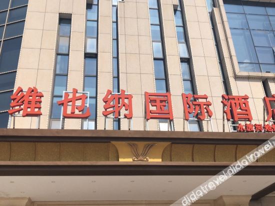 Vienna International Hotel (Changsha Songya Lake Wanjiali North Road Branch) photo 5