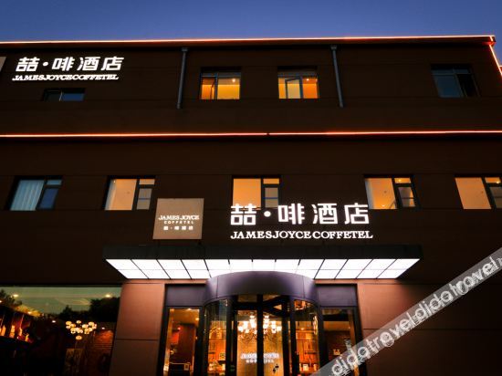 James Joyce Coffetel Beijing Changping Dongguang Metro Statino 