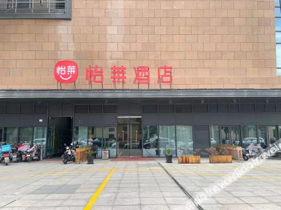 怡莱酒店(长兴利时广场店)