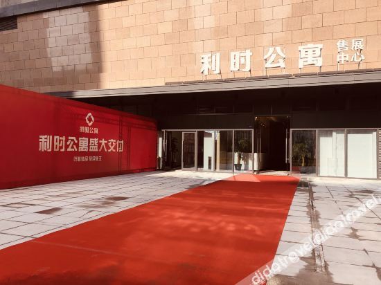 怡莱酒店(长兴利时广场店) photo 3
