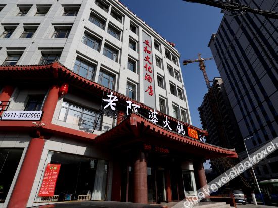 富县太和文化酒店 photo 4