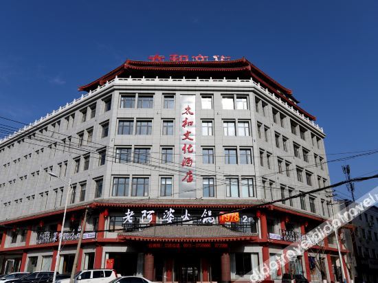 富县太和文化酒店 photo 5