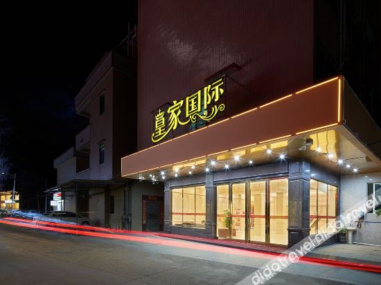 皇家国际(广州新白云国际机场店) photo 3