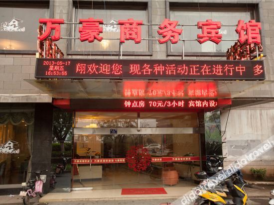 如家商旅酒店(长兴明珠路店) photo 2