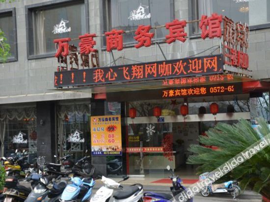 如家商旅酒店(长兴明珠路店) photo 3