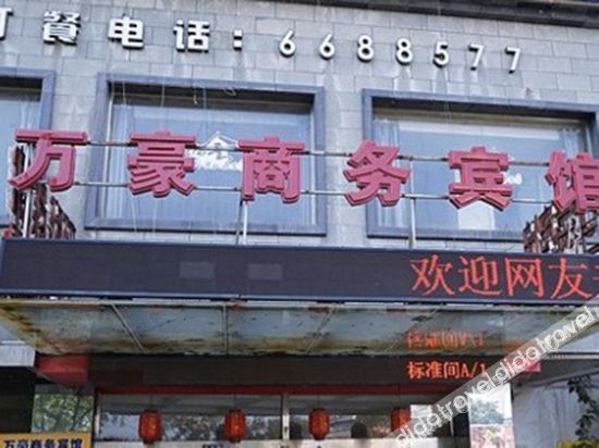 如家商旅酒店(长兴明珠路店) photo 4