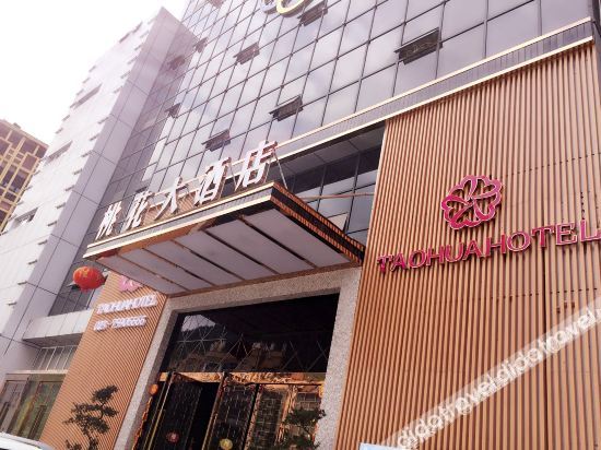 Taohua Hotel photo 4