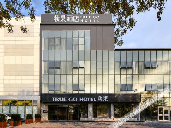 Qiuguo Hotel (Beijing Tongzhou Universal Resort)
