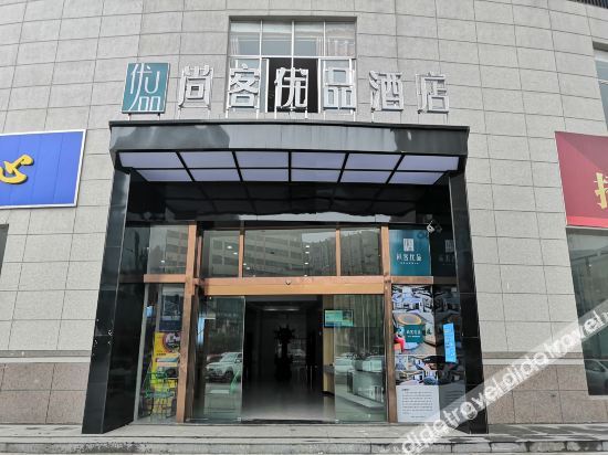 U Plus Hotel photo 3