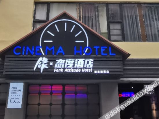 漫豪思酒店(广州上下九步行街沙面景区店) photo 2