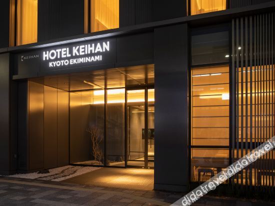 Hotel Keihan Kyotoeki Minami image 1