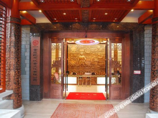忠县巴国大酒店 photo 3