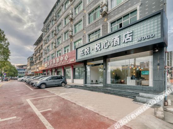 五悦 悦心酒店(上饶师范学院医学专科店) photo 4