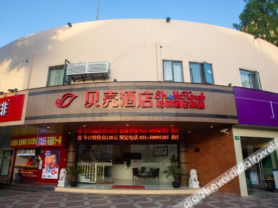 Shell Shanghai Shell Hotel Shanghai Oriental Pearl Tower Century Avenue Metro Station ...
