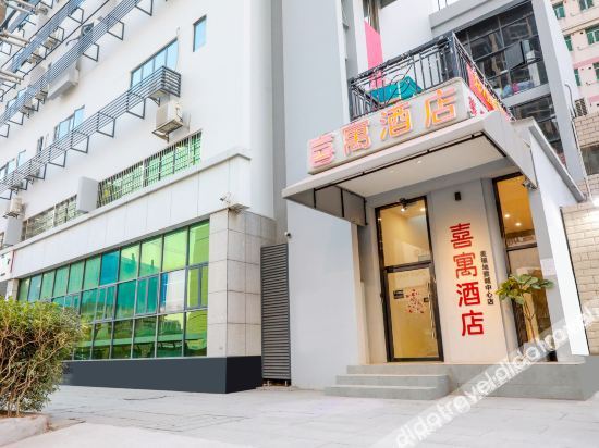 喜寓酒店(深圳北站壹方天地店)