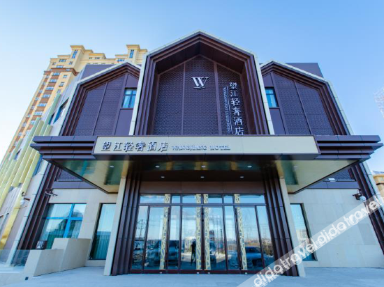 Light Luxury Hotel(Heihe Heilongjiang Riverside) photo 3